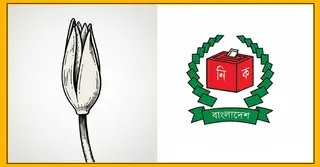 ইসির নতুন প্রতীক তালিকা প্রকাশ, যুক্ত হয়েছে ‘শাপলা কলি’